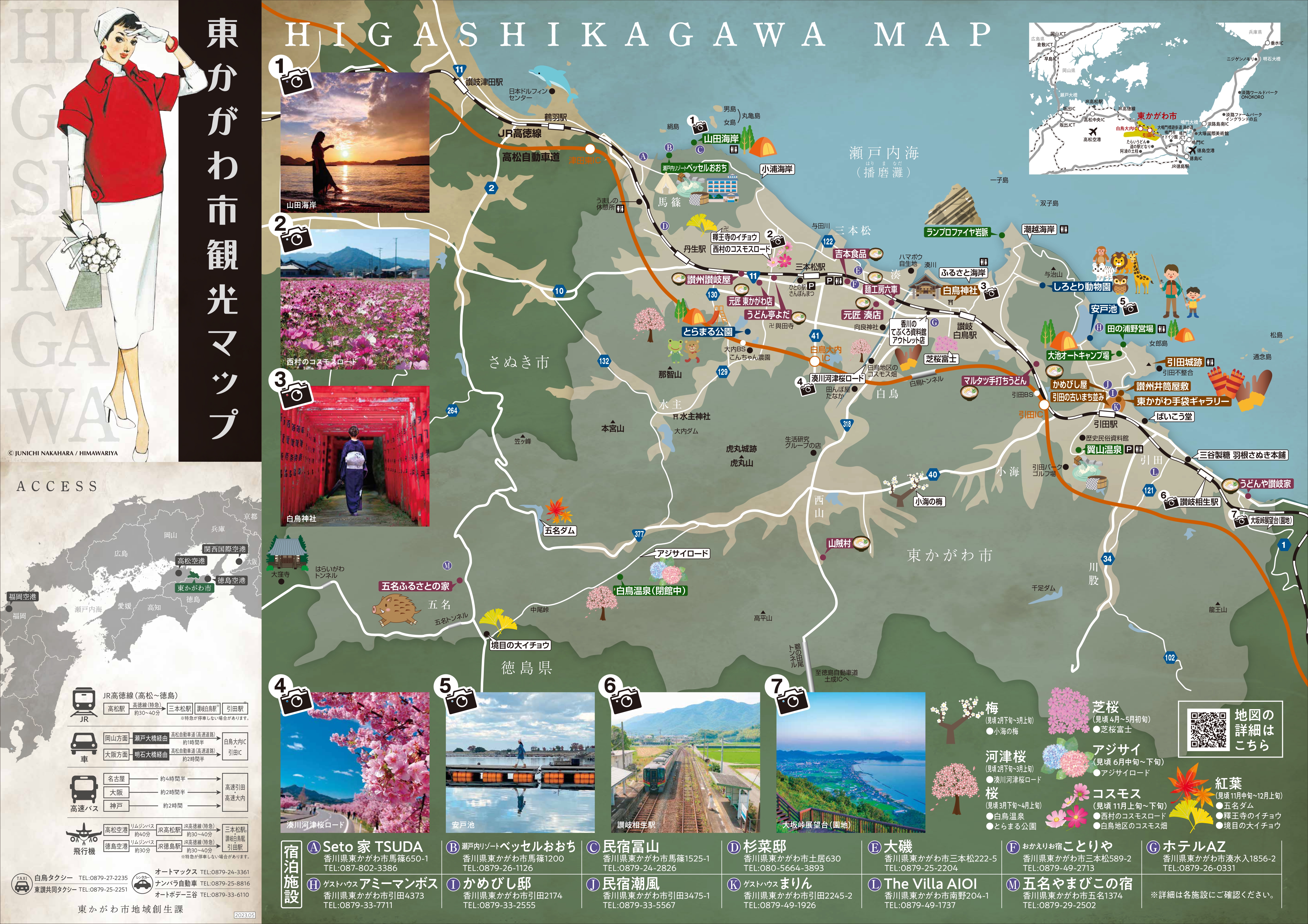東かがわ市観光マップ_01